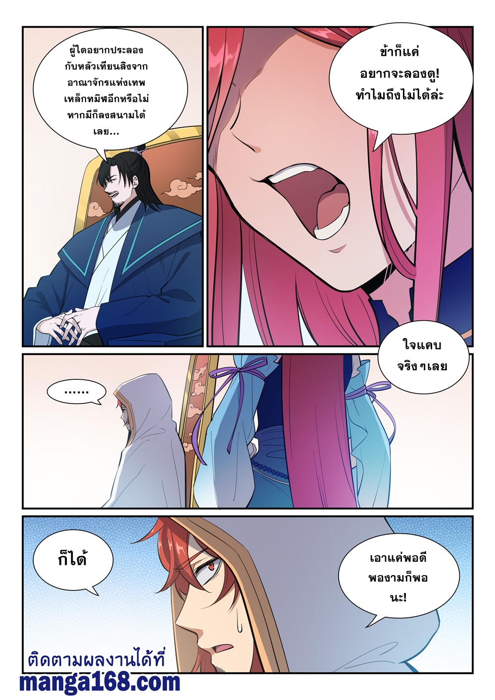 1668manga.com อ่านมังงะตอนใหม่