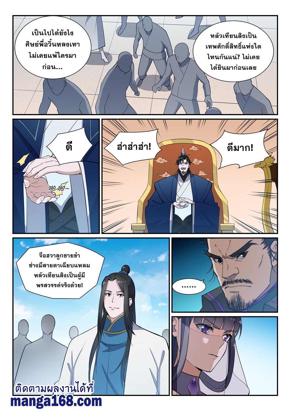 1668manga.com อ่านมังงะตอนใหม่