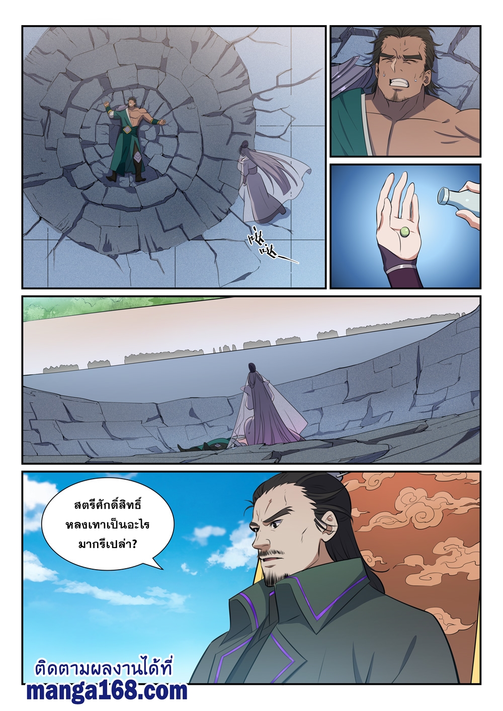 1668manga.com อ่านมังงะตอนใหม่