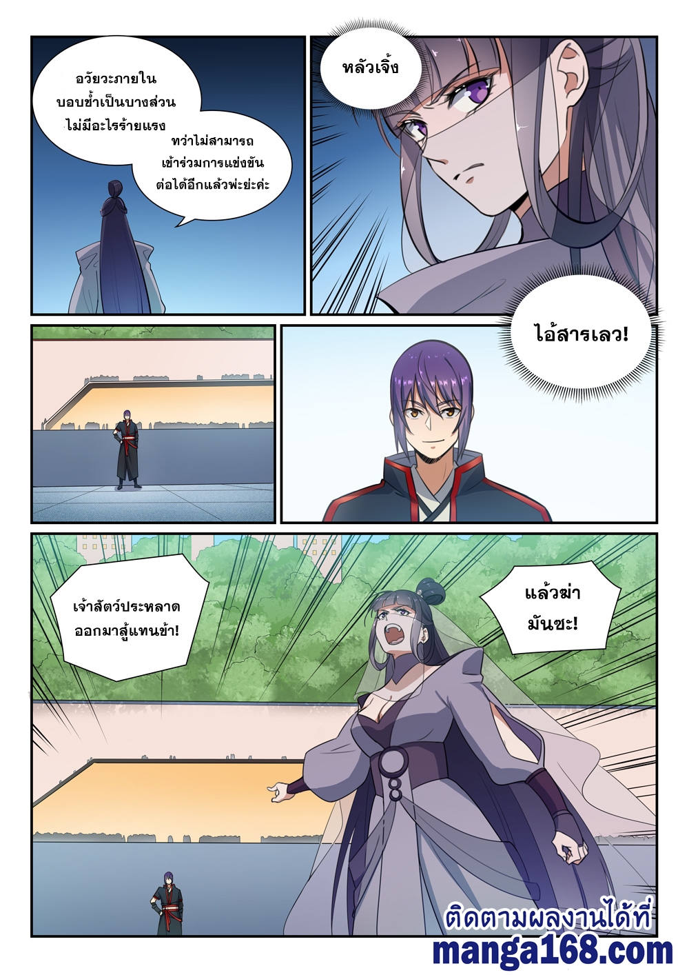 1668manga.com อ่านมังงะตอนใหม่