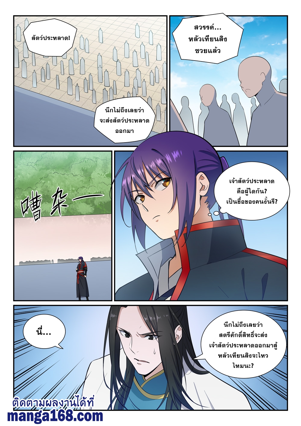 1668manga.com อ่านมังงะตอนใหม่