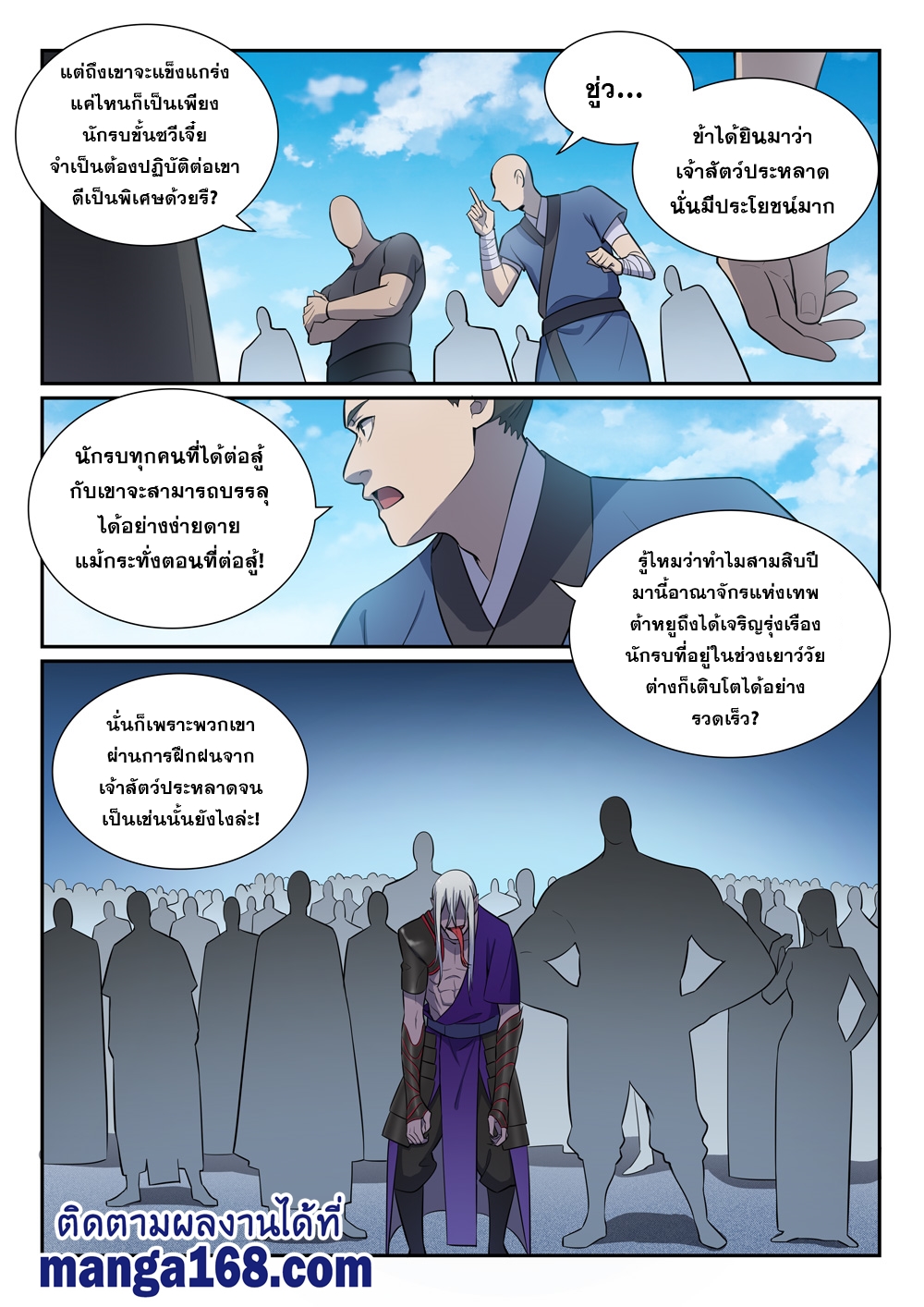 1668manga.com อ่านมังงะตอนใหม่