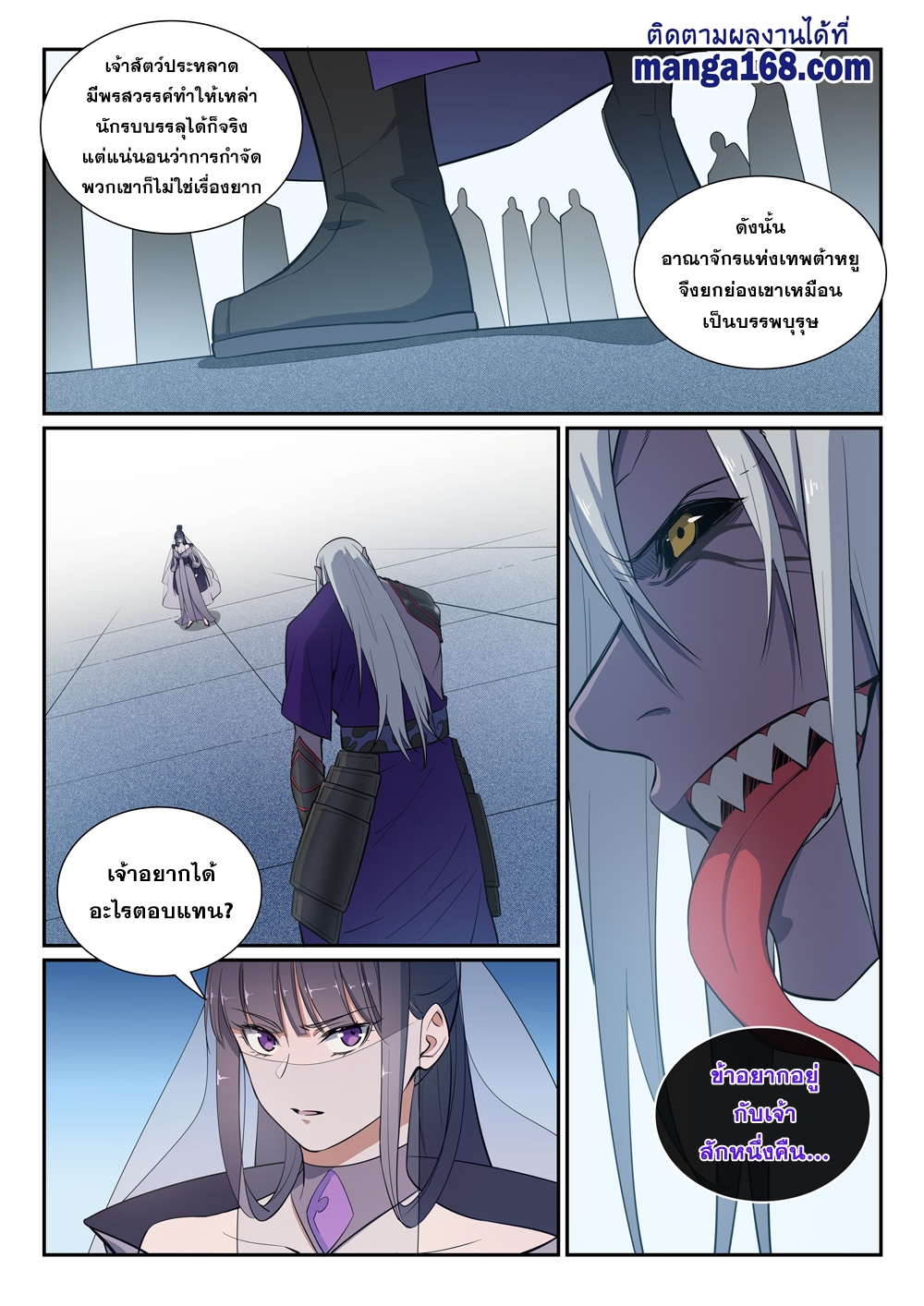 1668manga.com อ่านมังงะตอนใหม่