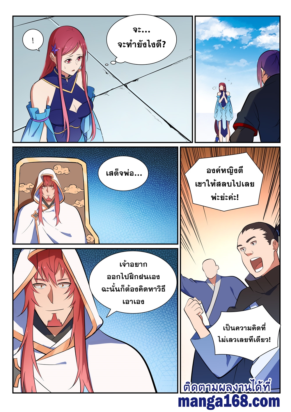 1668manga.com อ่านมังงะตอนใหม่