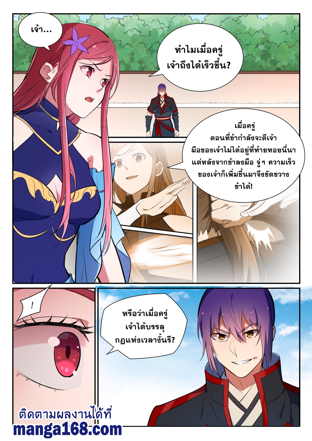 1668manga.com อ่านมังงะตอนใหม่