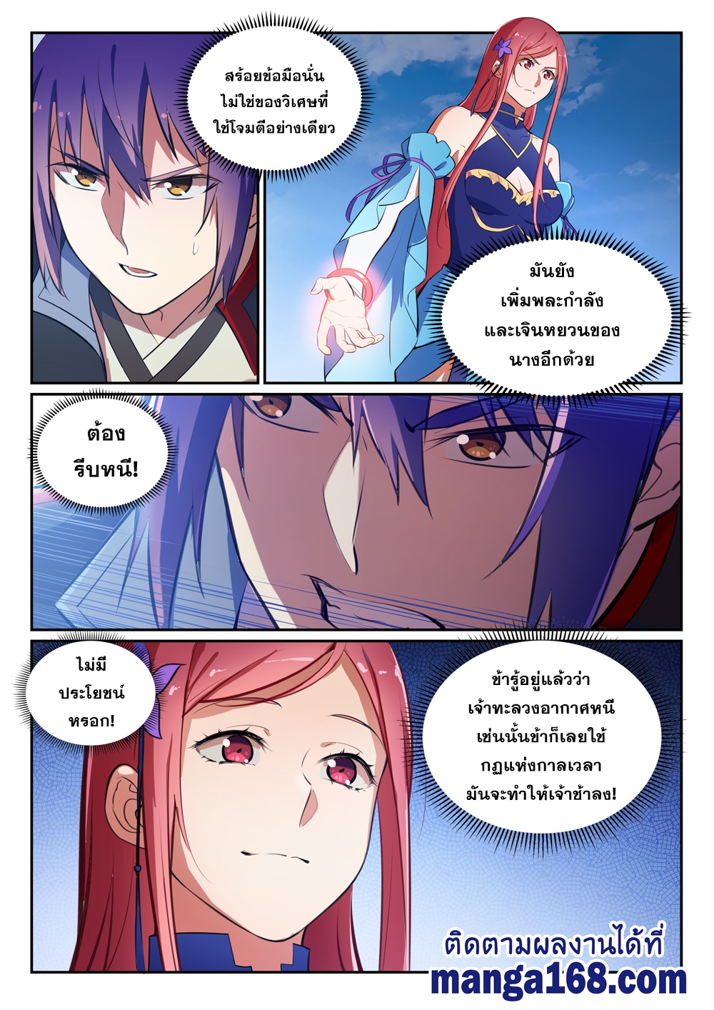 1668manga.com อ่านมังงะตอนใหม่