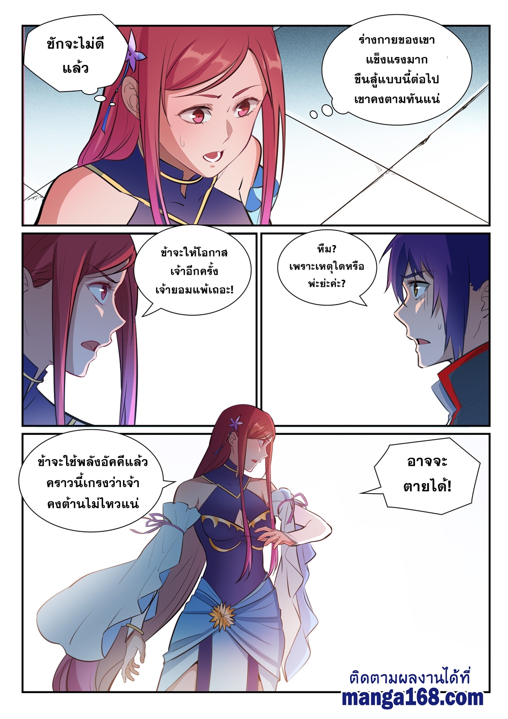 1668manga.com อ่านมังงะตอนใหม่