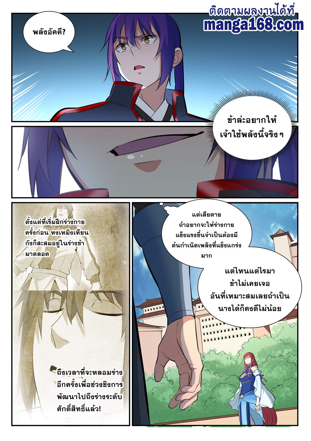 1668manga.com อ่านมังงะตอนใหม่
