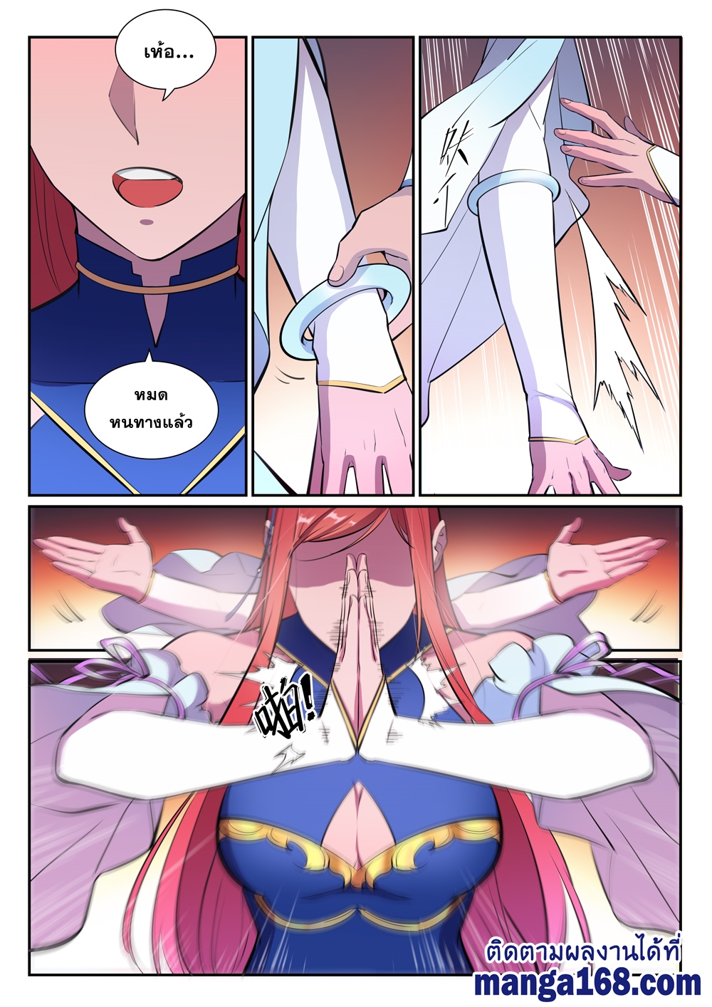 1668manga.com อ่านมังงะตอนใหม่