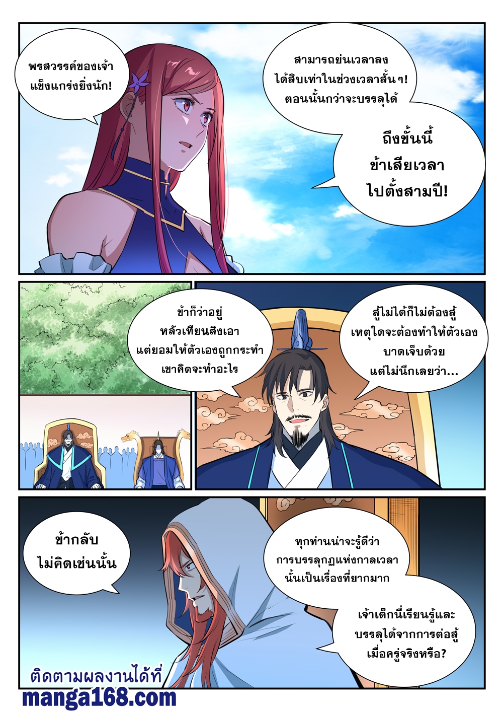 1668manga.com อ่านมังงะตอนใหม่