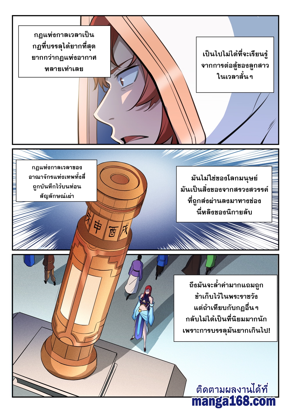 1668manga.com อ่านมังงะตอนใหม่