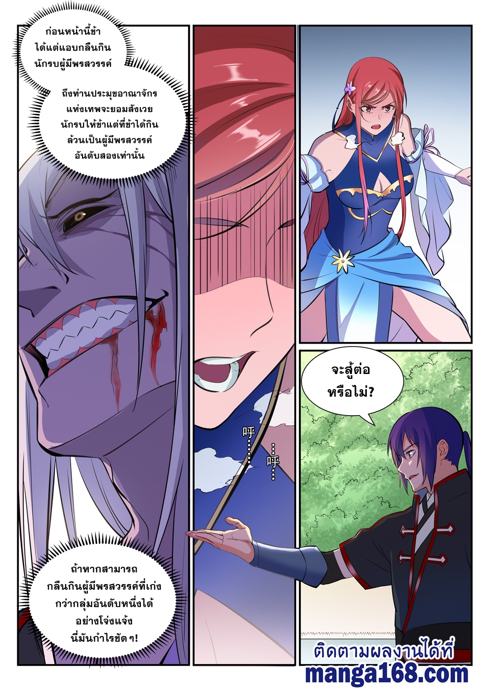 1668manga.com อ่านมังงะตอนใหม่
