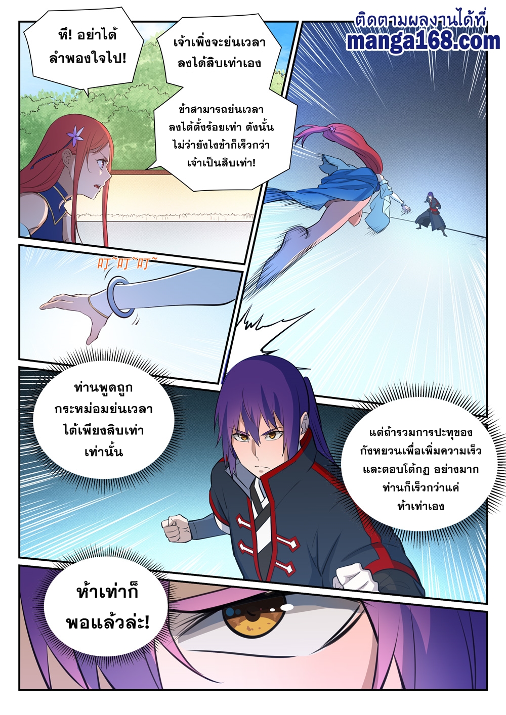 1668manga.com อ่านมังงะตอนใหม่
