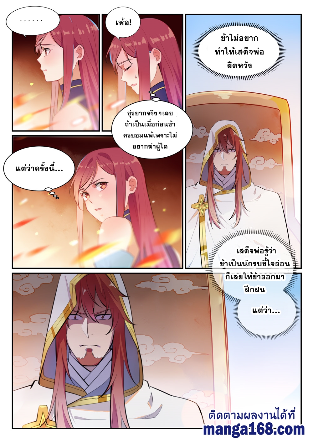 1668manga.com อ่านมังงะตอนใหม่