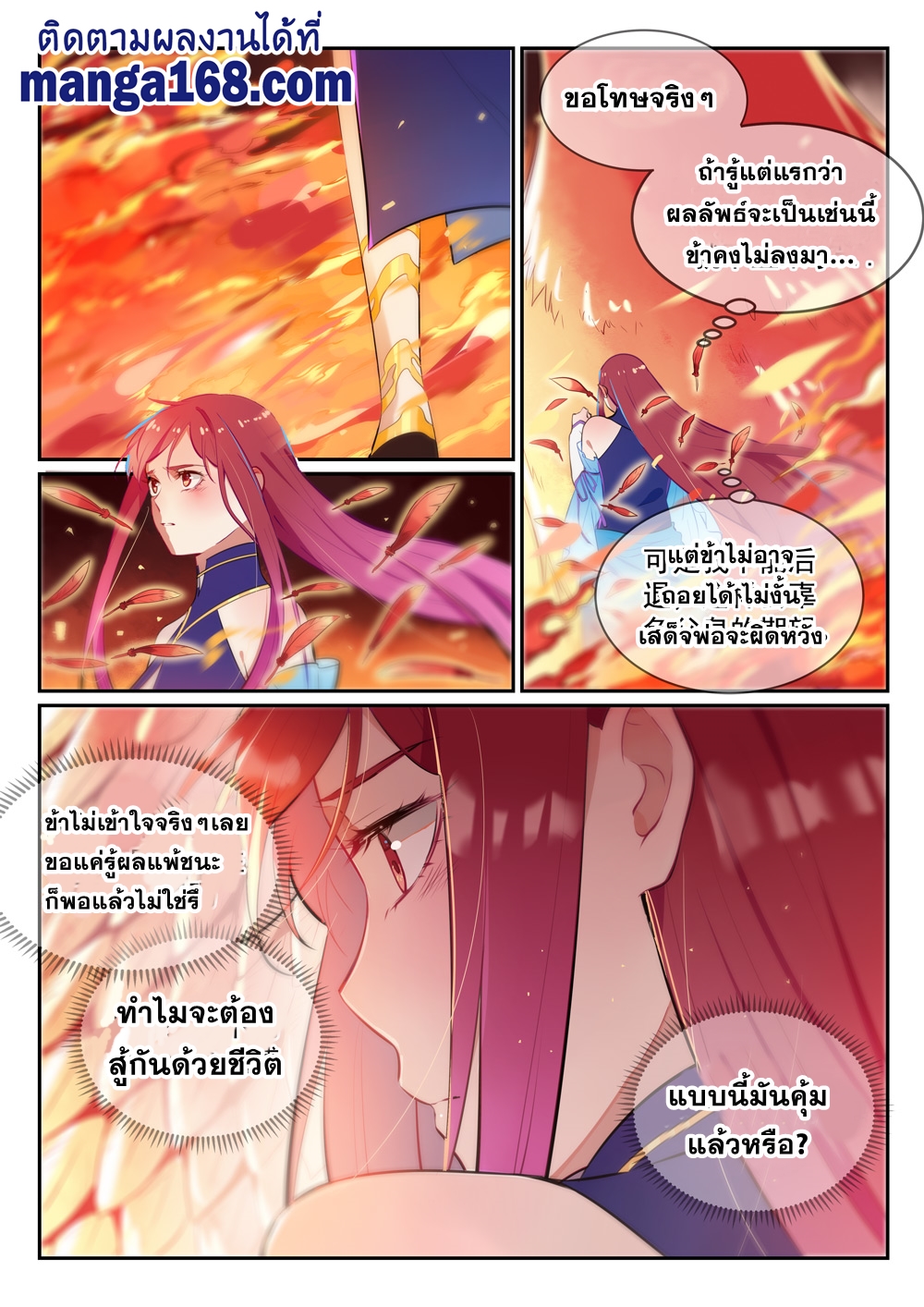 1668manga.com อ่านมังงะตอนใหม่