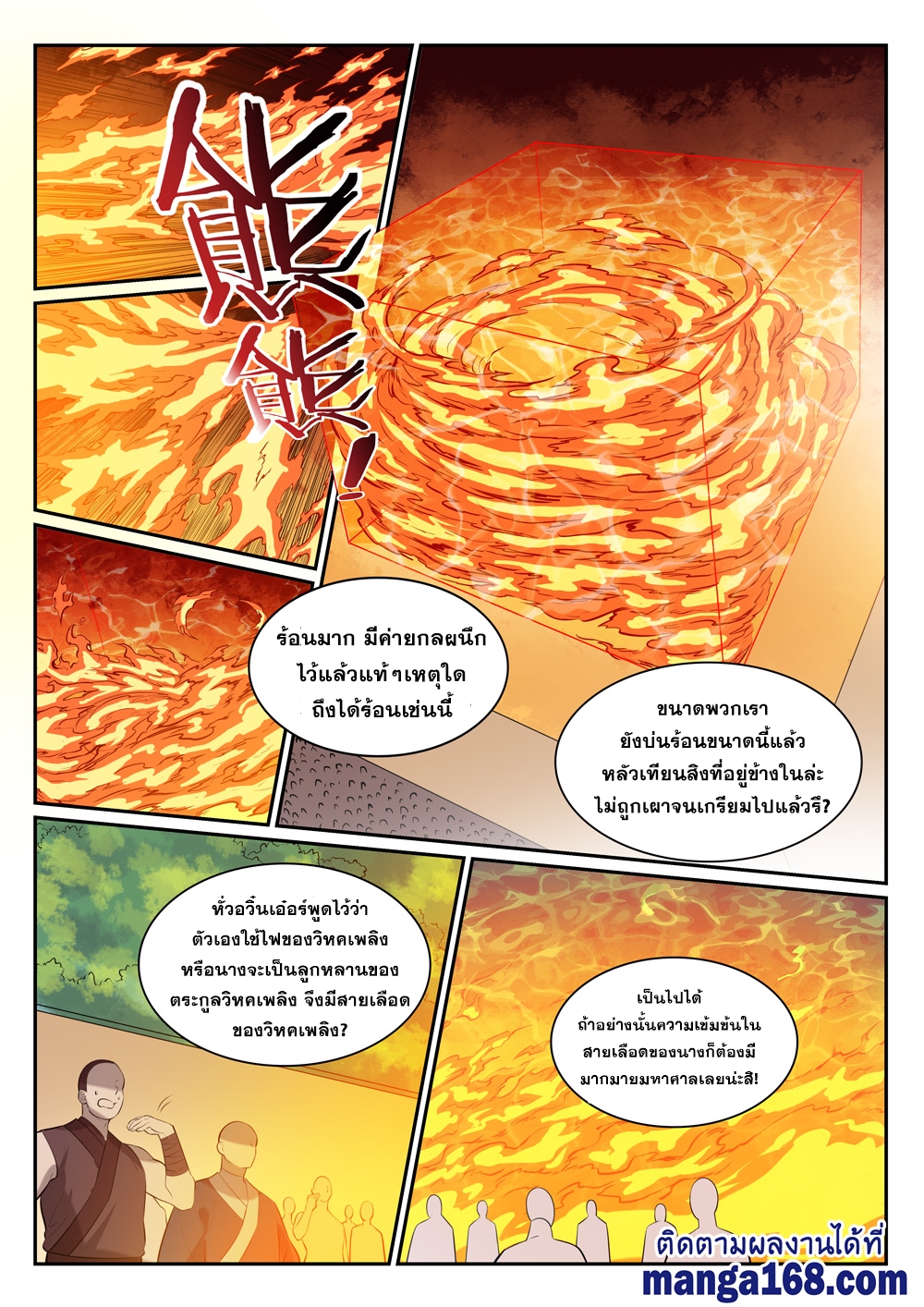 1668manga.com อ่านมังงะตอนใหม่