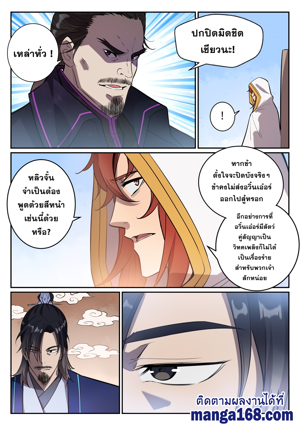 1668manga.com อ่านมังงะตอนใหม่