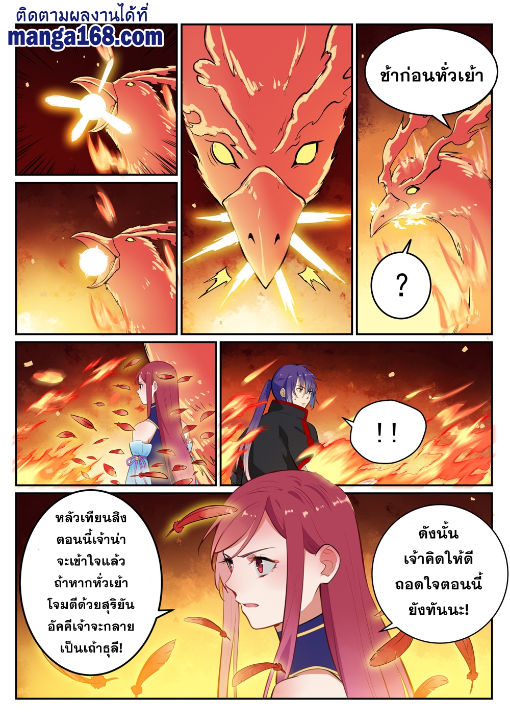 1668manga.com อ่านมังงะตอนใหม่