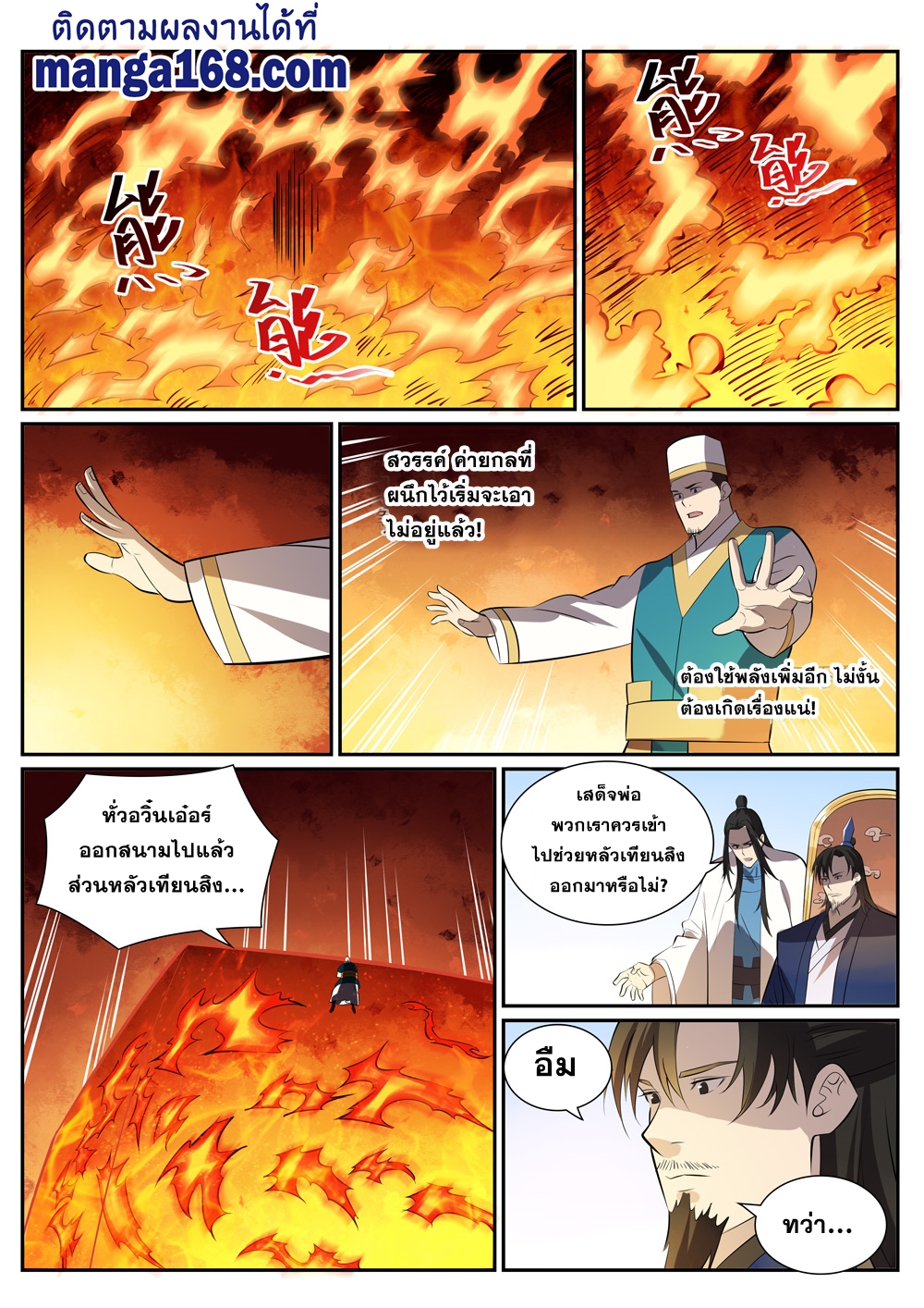 1668manga.com อ่านมังงะตอนใหม่