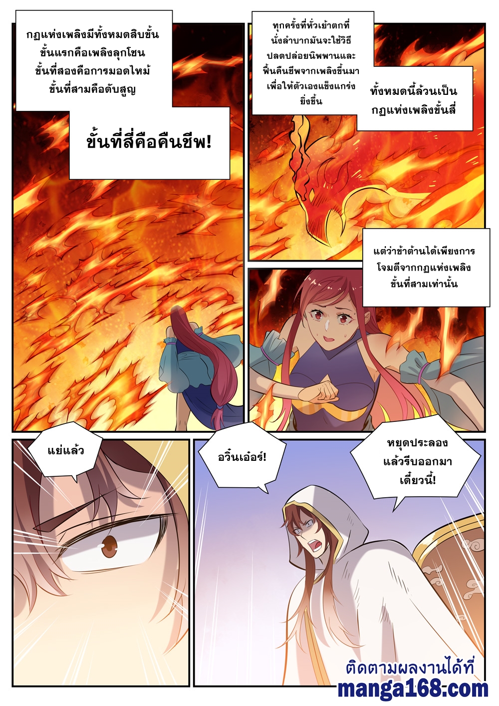1668manga.com อ่านมังงะตอนใหม่