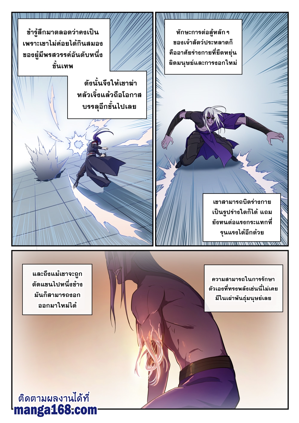 1668manga.com อ่านมังงะตอนใหม่