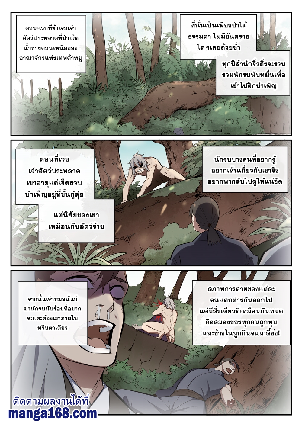 1668manga.com อ่านมังงะตอนใหม่