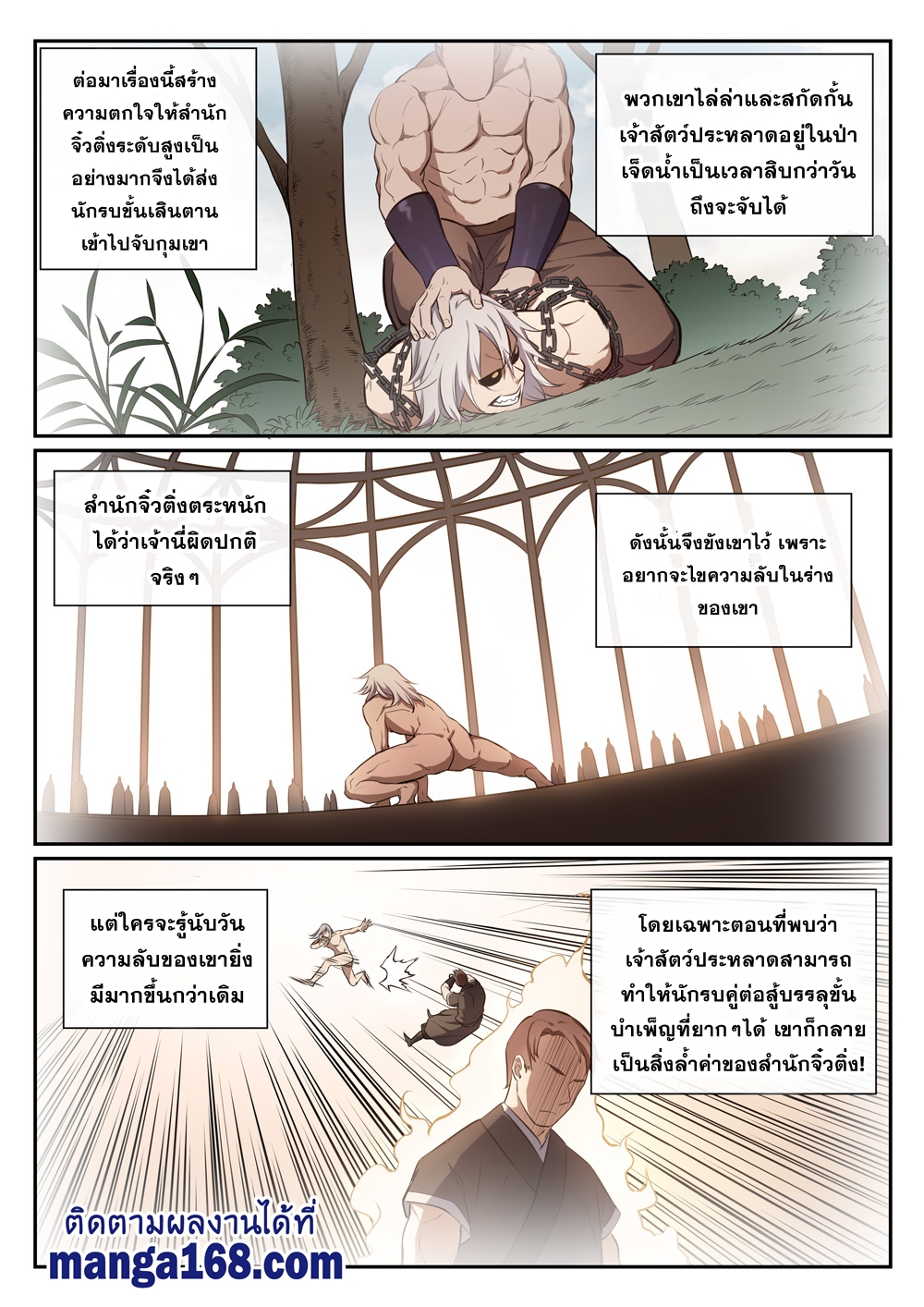 1668manga.com อ่านมังงะตอนใหม่