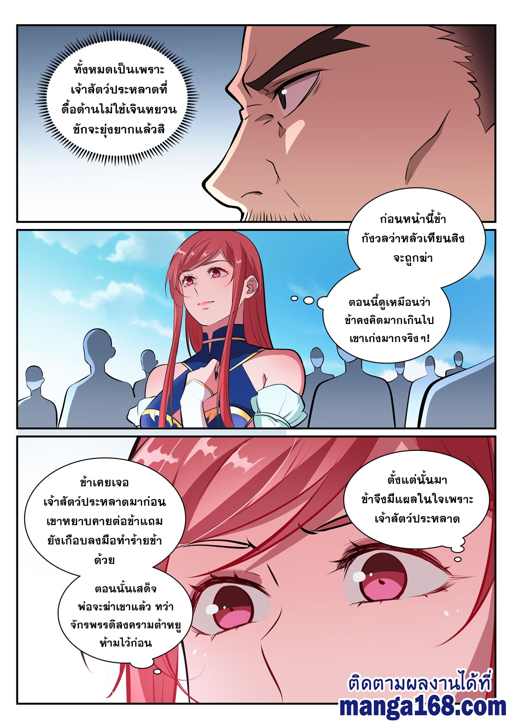 1668manga.com อ่านมังงะตอนใหม่