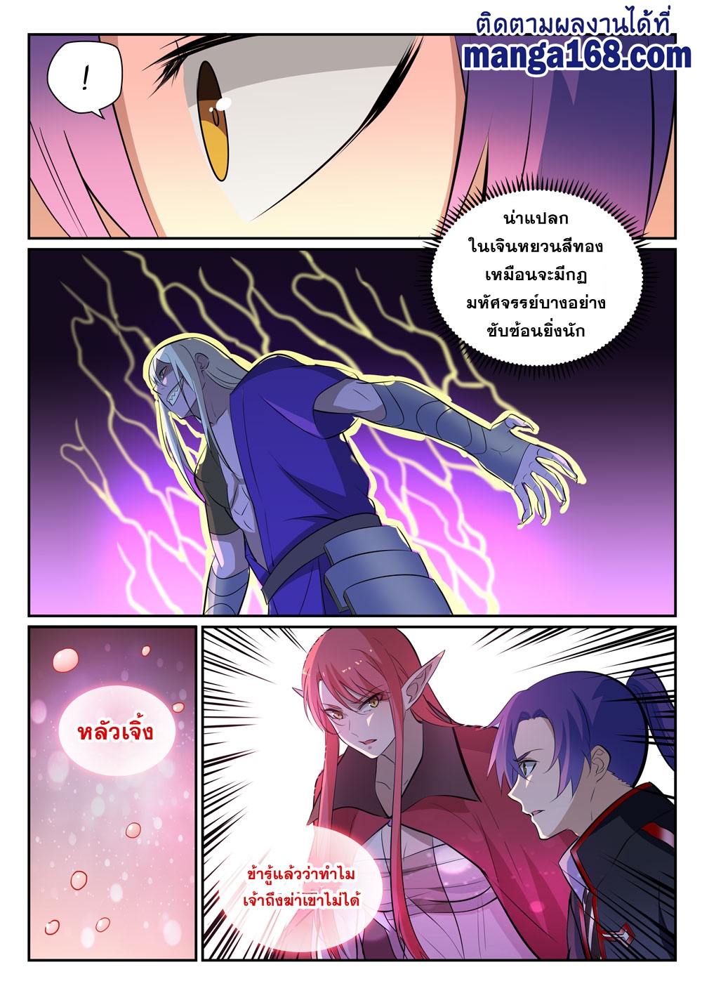 1668manga.com อ่านมังงะตอนใหม่