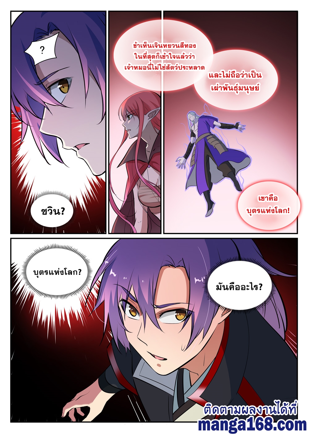 1668manga.com อ่านมังงะตอนใหม่