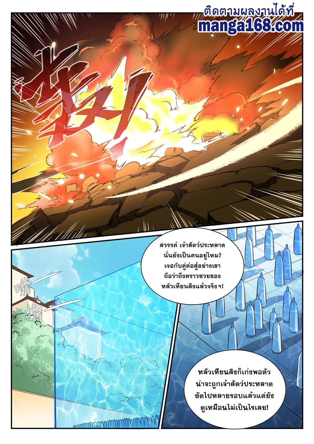 1668manga.com อ่านมังงะตอนใหม่