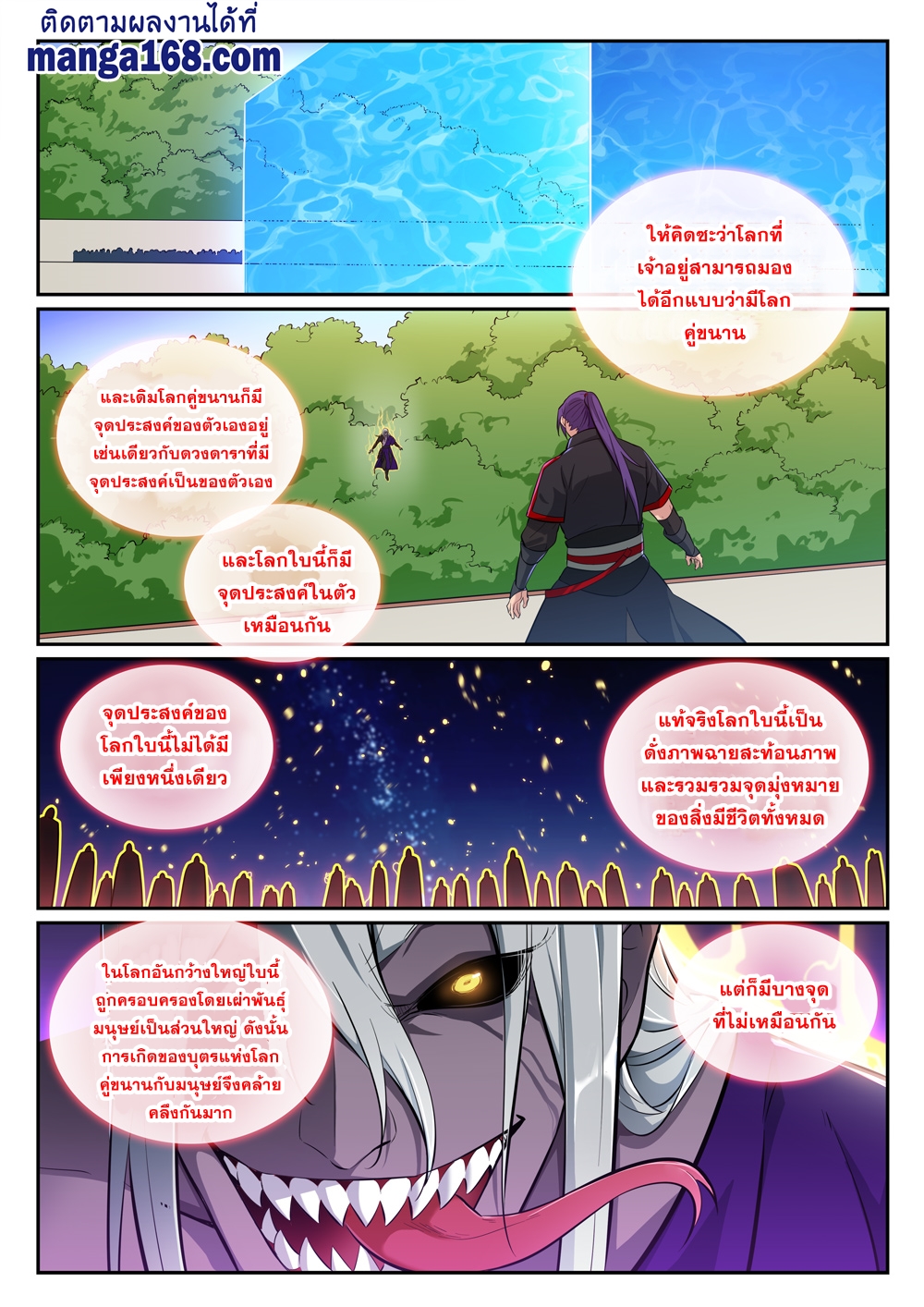 1668manga.com อ่านมังงะตอนใหม่