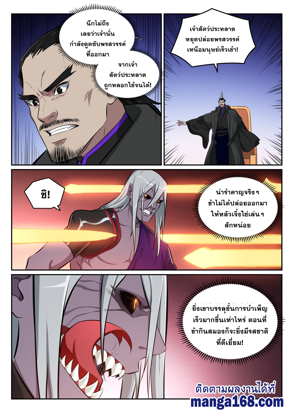 1668manga.com อ่านมังงะตอนใหม่