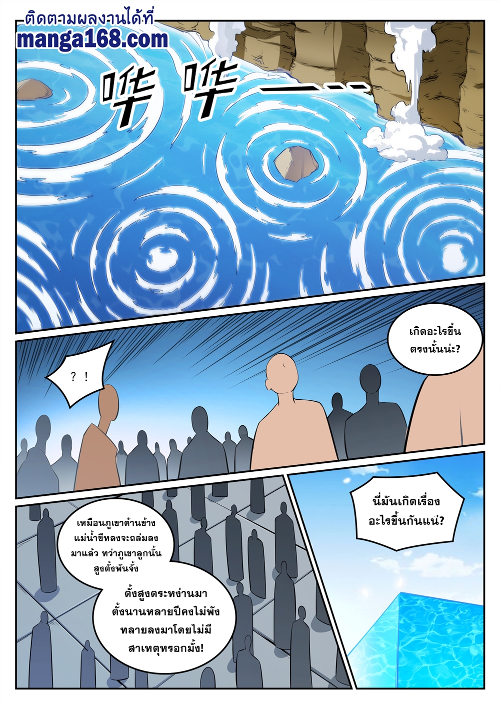 1668manga.com อ่านมังงะตอนใหม่