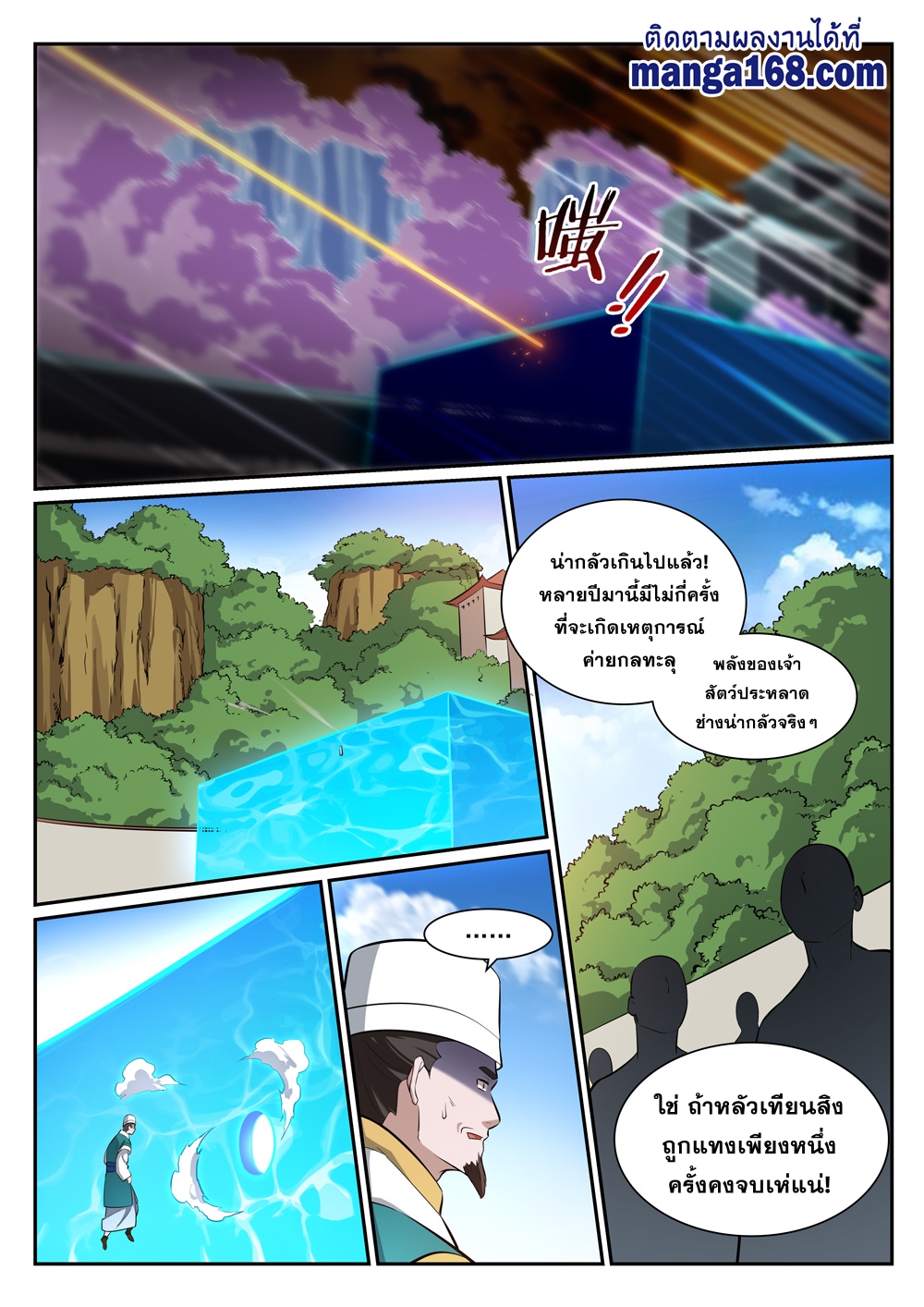 1668manga.com อ่านมังงะตอนใหม่