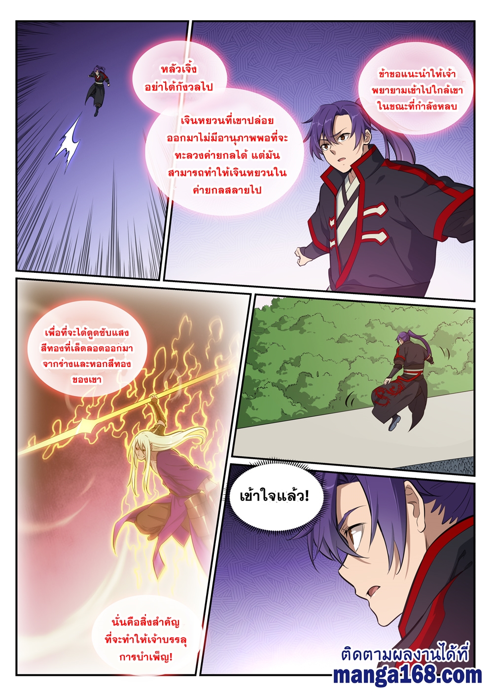 1668manga.com อ่านมังงะตอนใหม่