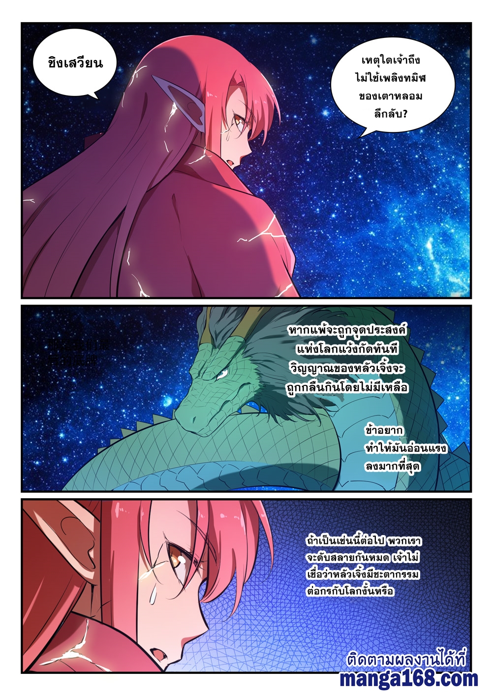 1668manga.com อ่านมังงะตอนใหม่
