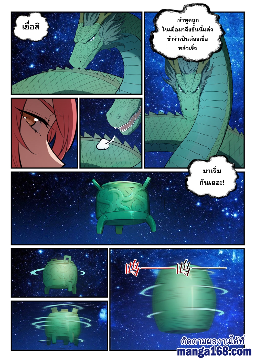1668manga.com อ่านมังงะตอนใหม่