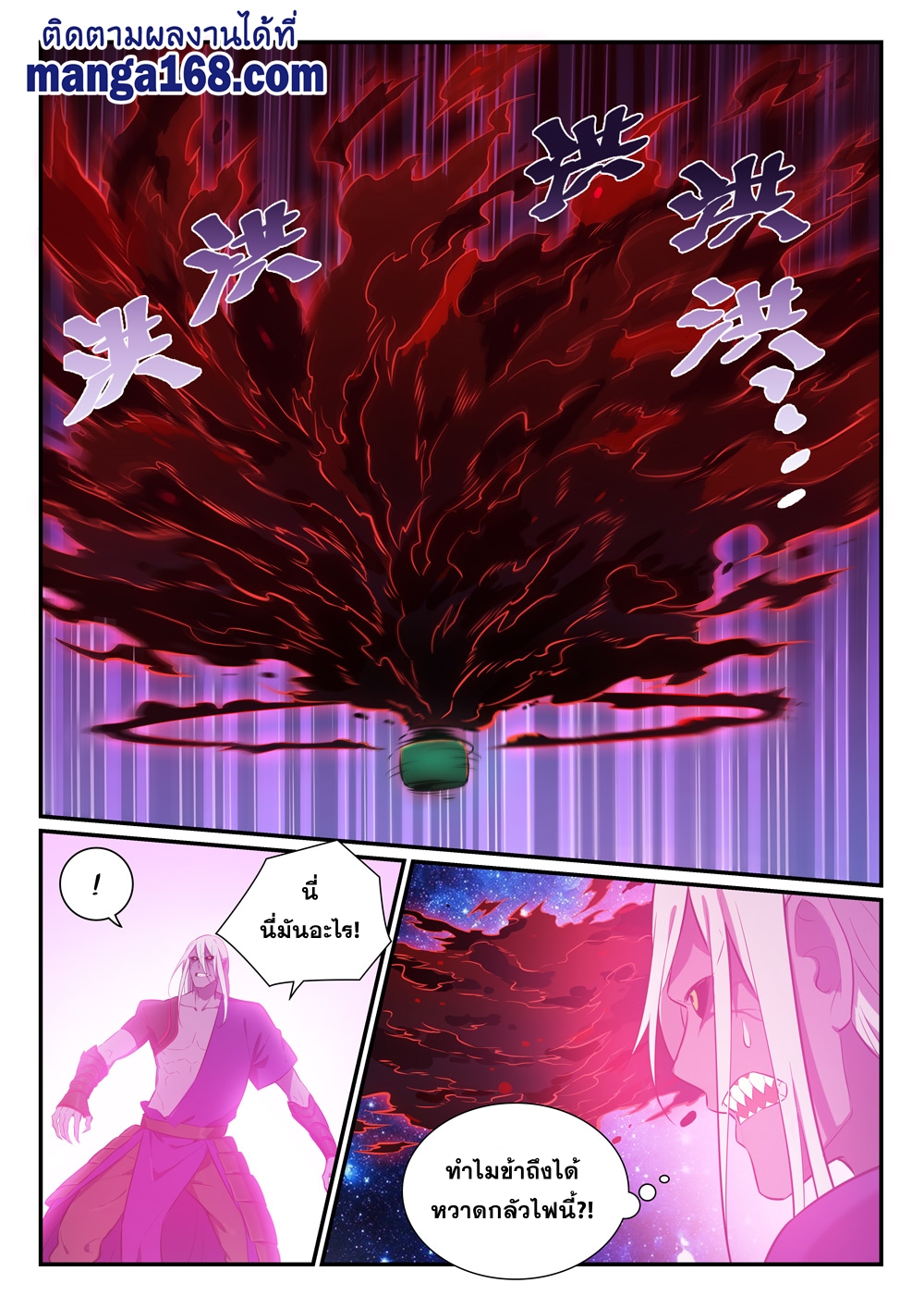 1668manga.com อ่านมังงะตอนใหม่