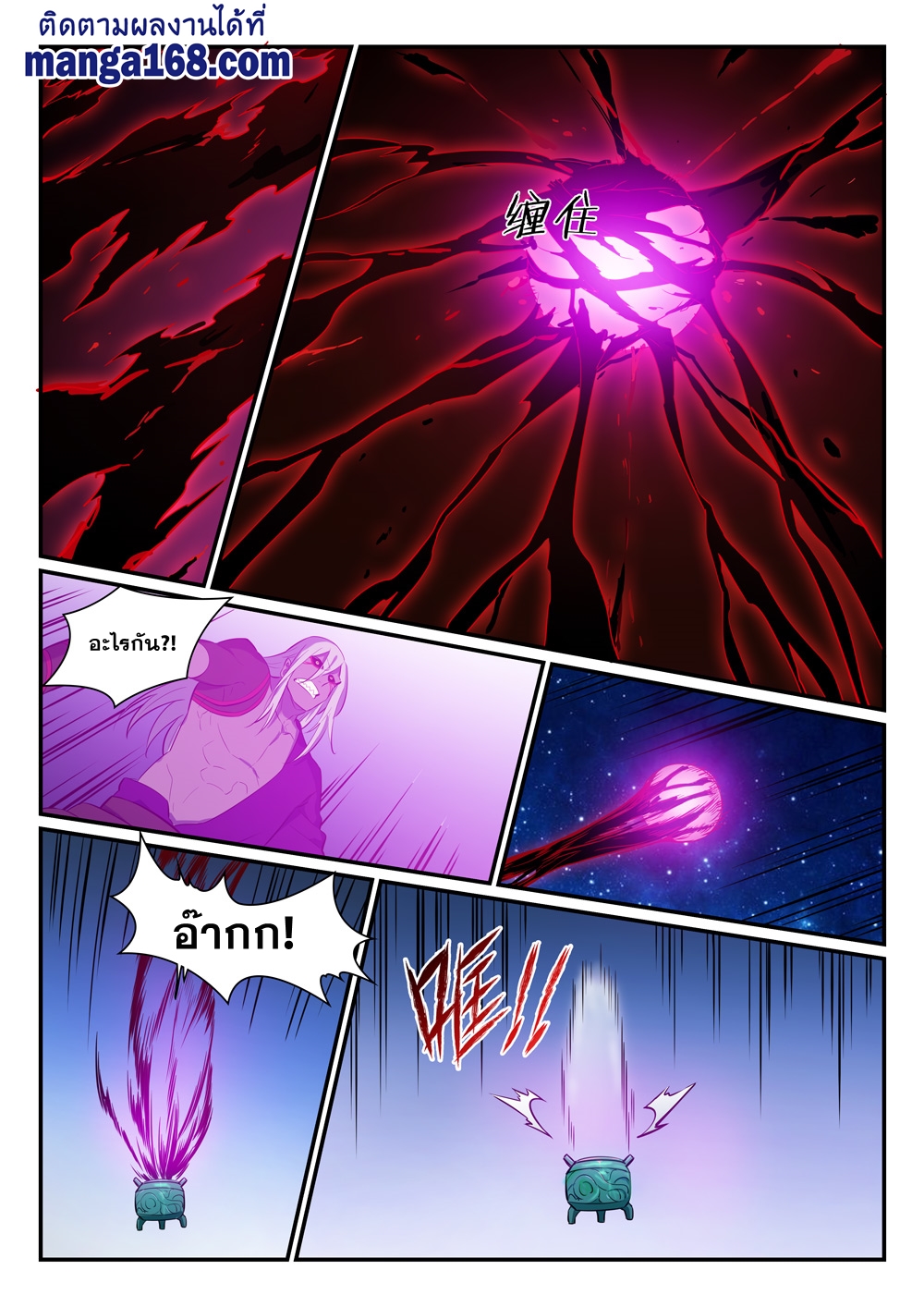 1668manga.com อ่านมังงะตอนใหม่