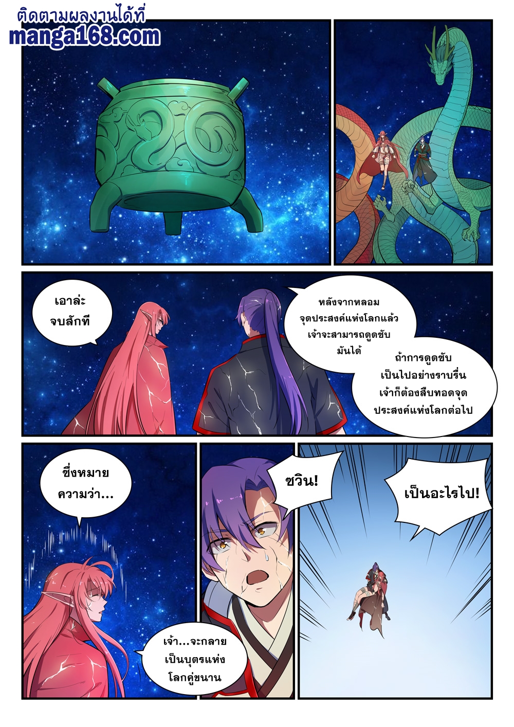 1668manga.com อ่านมังงะตอนใหม่