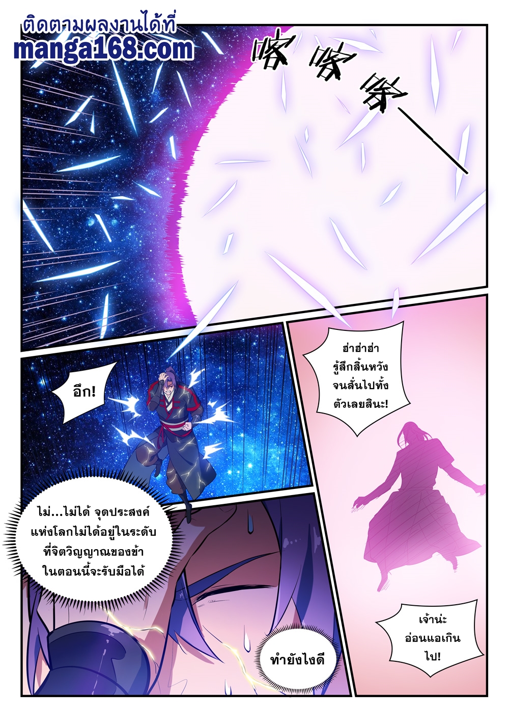 1668manga.com อ่านมังงะตอนใหม่