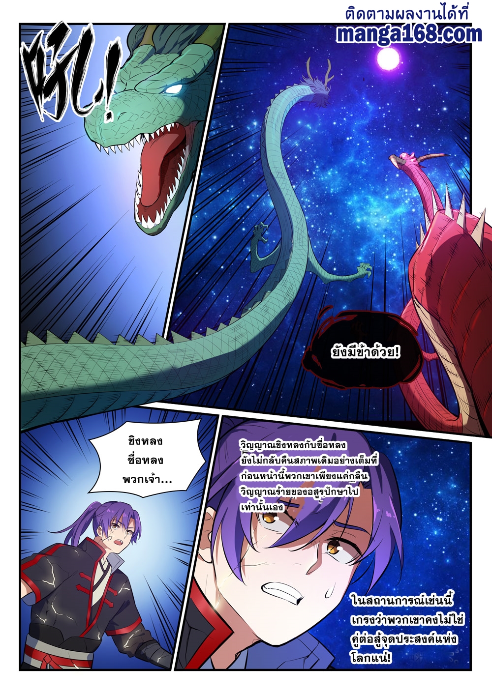 1668manga.com อ่านมังงะตอนใหม่