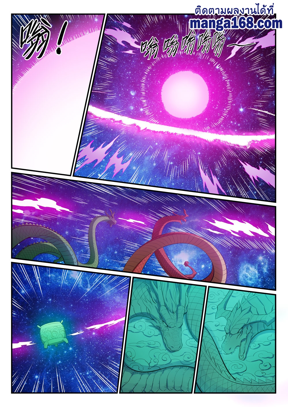 1668manga.com อ่านมังงะตอนใหม่