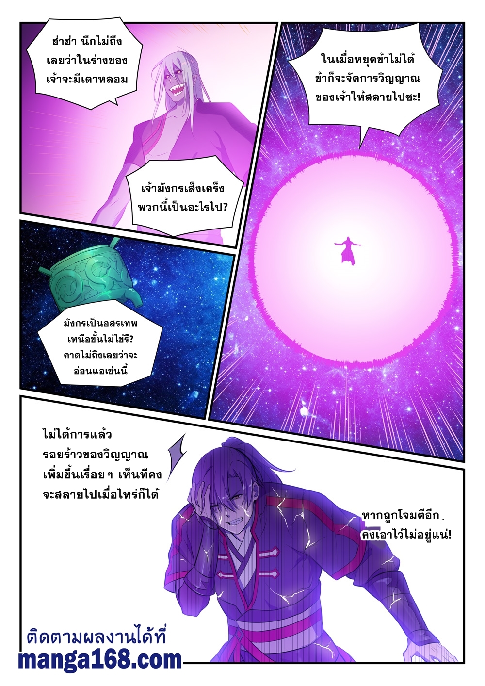 1668manga.com อ่านมังงะตอนใหม่