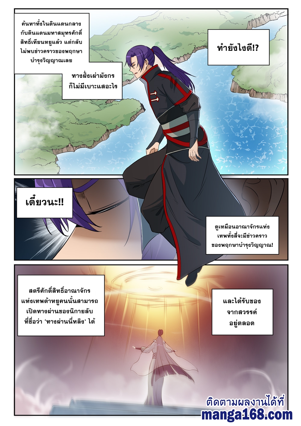 1668manga.com อ่านมังงะตอนใหม่