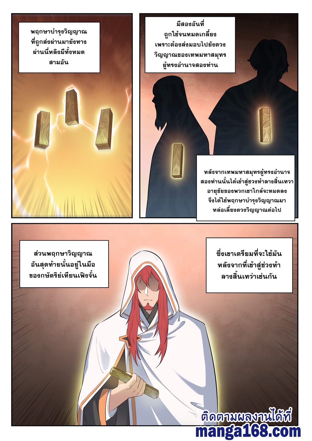 1668manga.com อ่านมังงะตอนใหม่