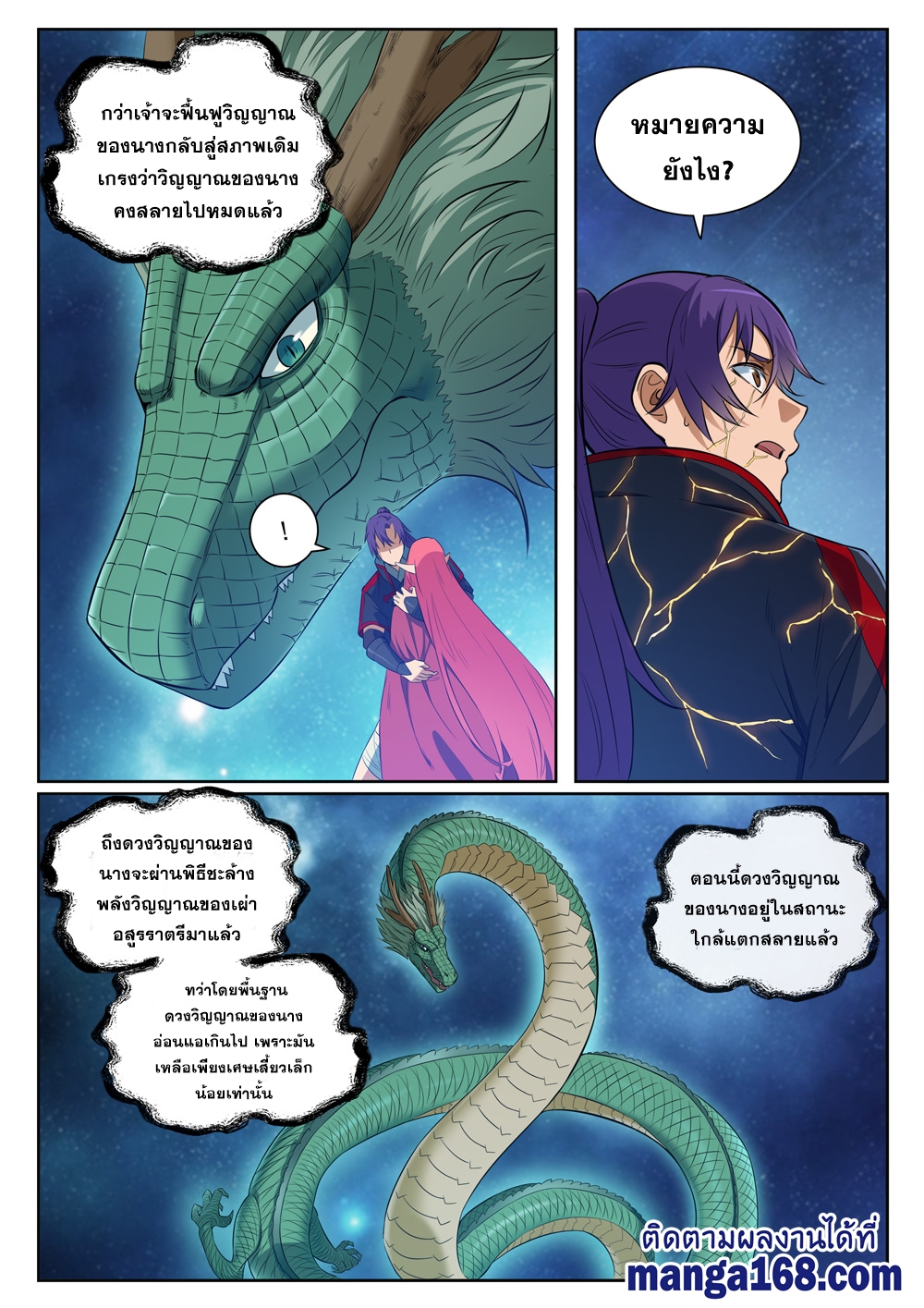 1668manga.com อ่านมังงะตอนใหม่