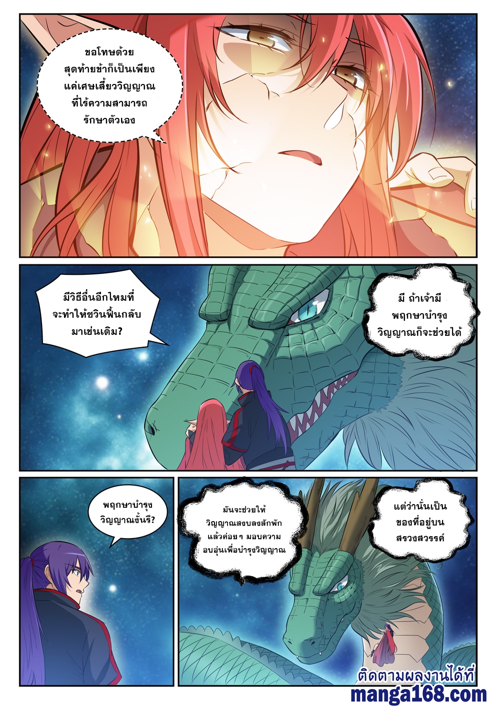 1668manga.com อ่านมังงะตอนใหม่