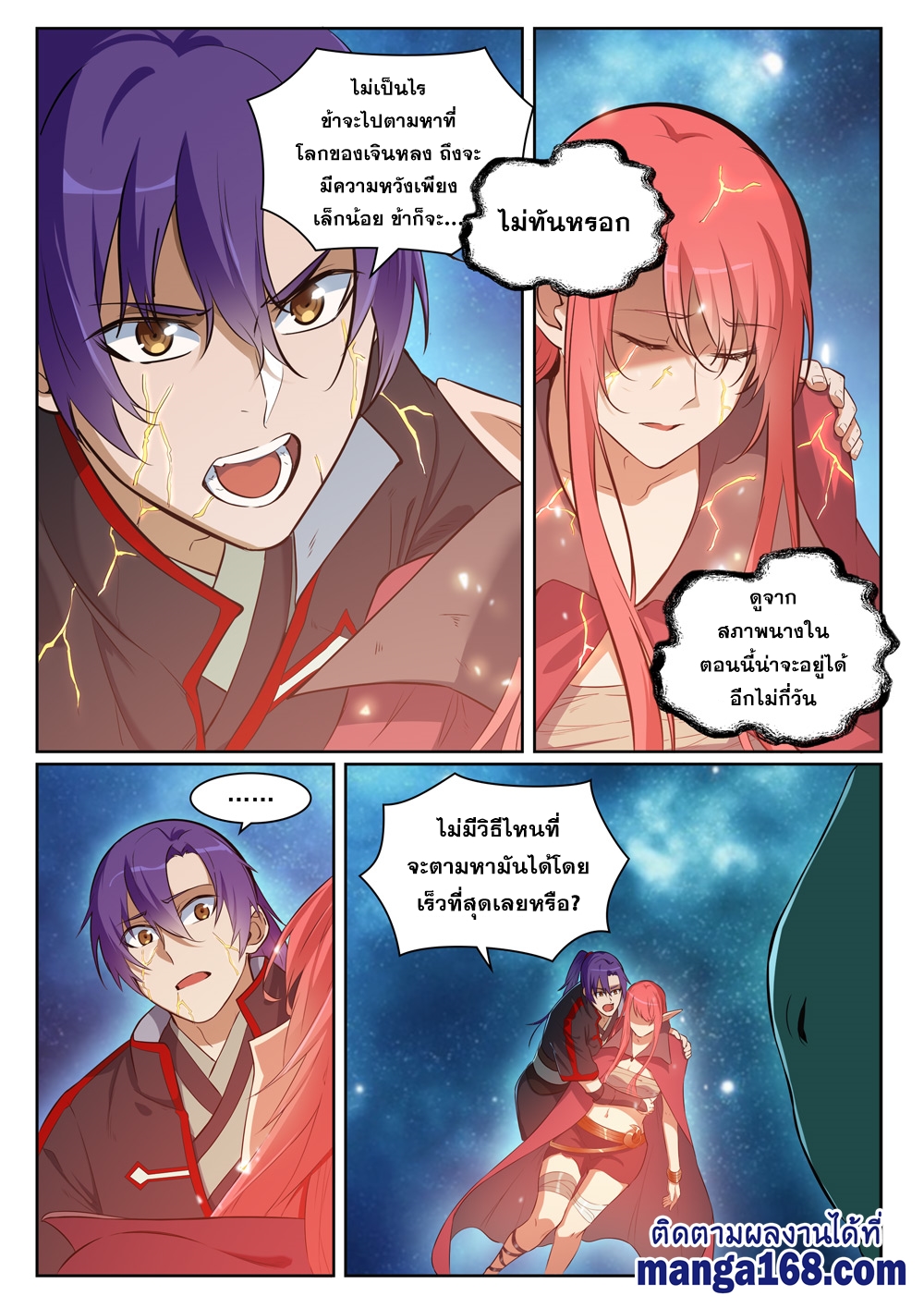 1668manga.com อ่านมังงะตอนใหม่